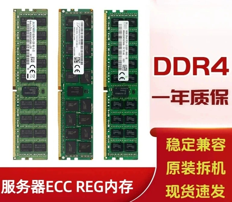 Gilt für 16G 32G 64G 8GB DDR4  – Server Memory Ddr4 Bewertung und Preis